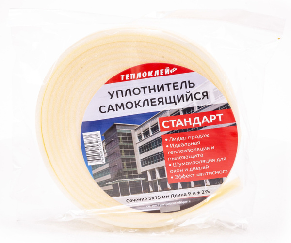 Уплотнитель д/окон 15ммх5мм 9м Уплотнитель д/окон 15ммх5мм 9м